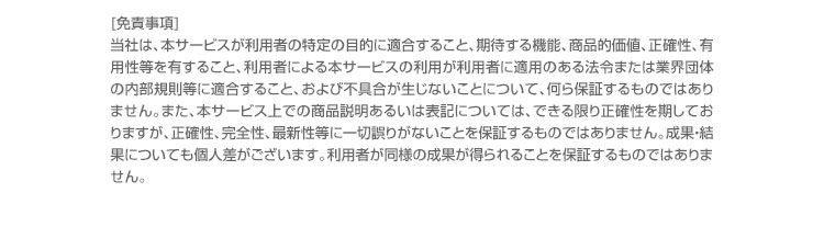 免責事項
