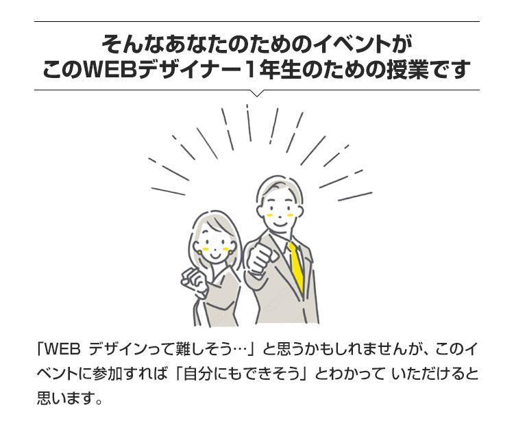 あなたのためのイベント