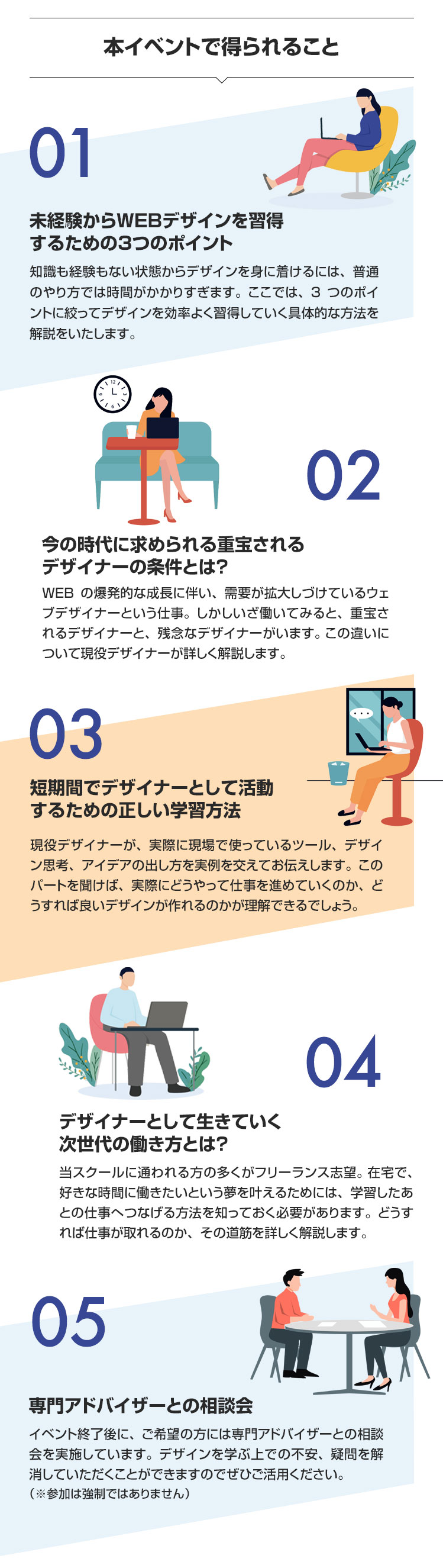 本イベントで得られること