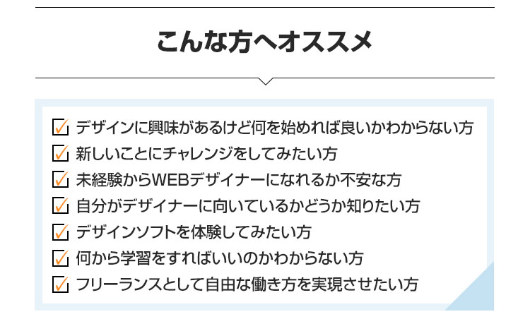こんな方へオススメ