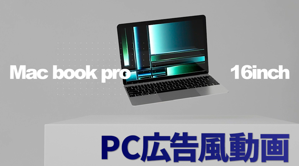 スクール課題動画