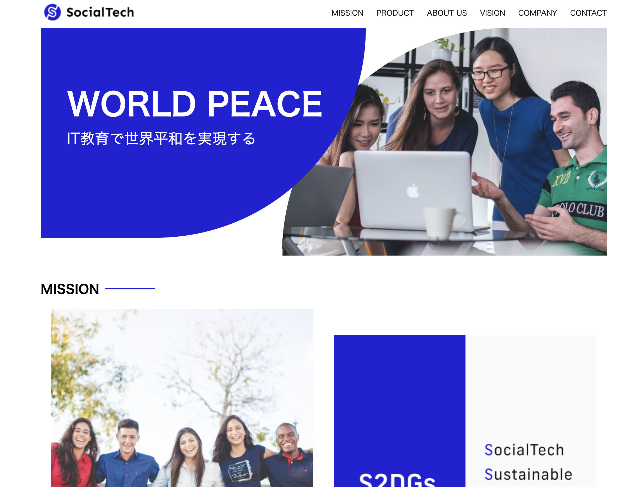 コーポレートサイト